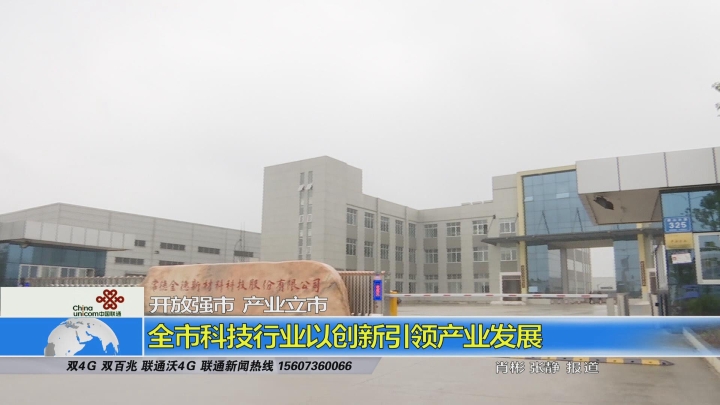 ȫ�пƼ���ҵ�Դ��������ҵ��չ